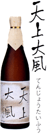 良寛の里の酒 天上大風 純米大吟醸